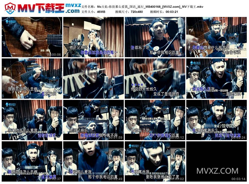 Mc天佑-你没那么爱我_国语_流行_MB400168